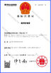 中国 Zhejiang Adamas Trading Co., Ltd. 認証